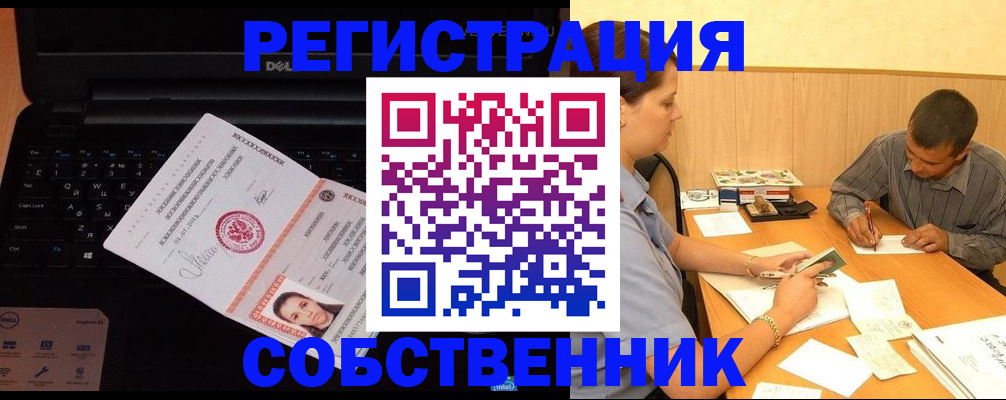прописка иностранных граждан в Бородино