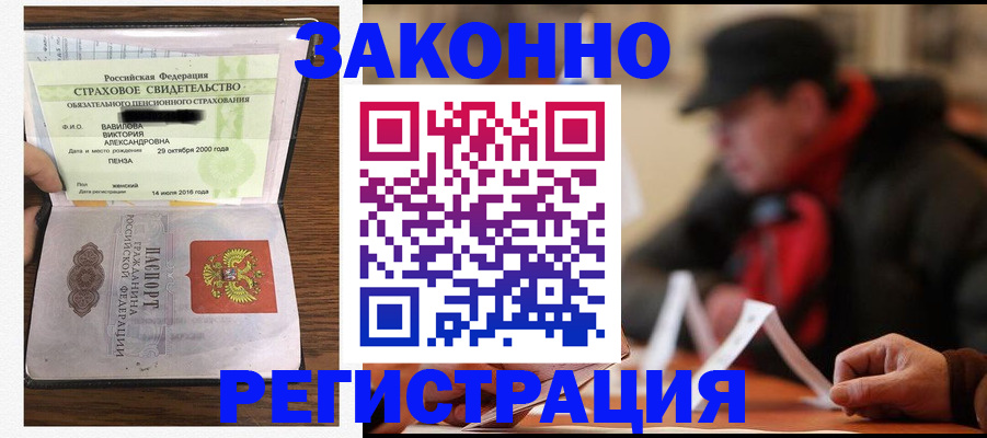где прописаться в Бородино