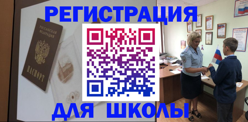 прописка в квартире в Бородино