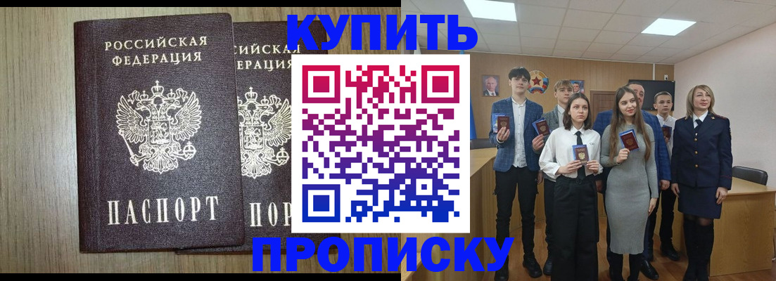 временная регистрация надежно в Бородино